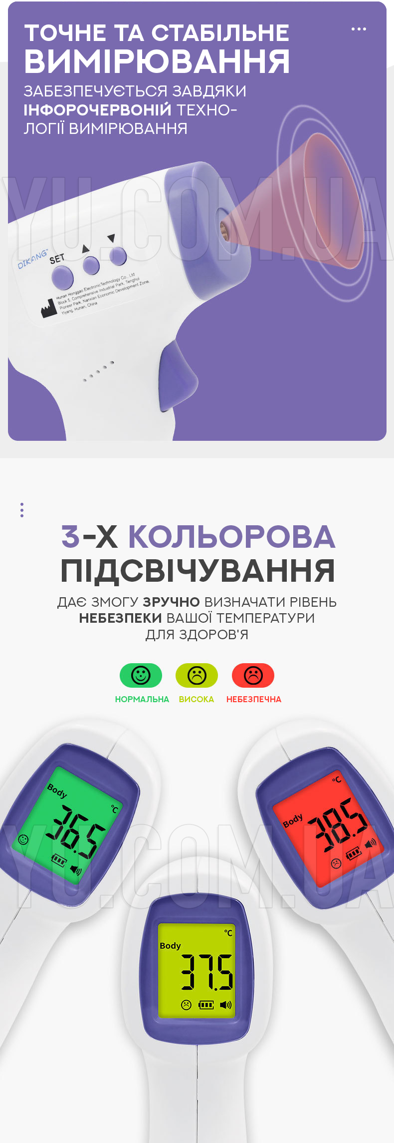 Безконтактний інфрачервоний термометр DIKANG HG01 Безконтактний інфрачервоний термометр DIKANG HG01